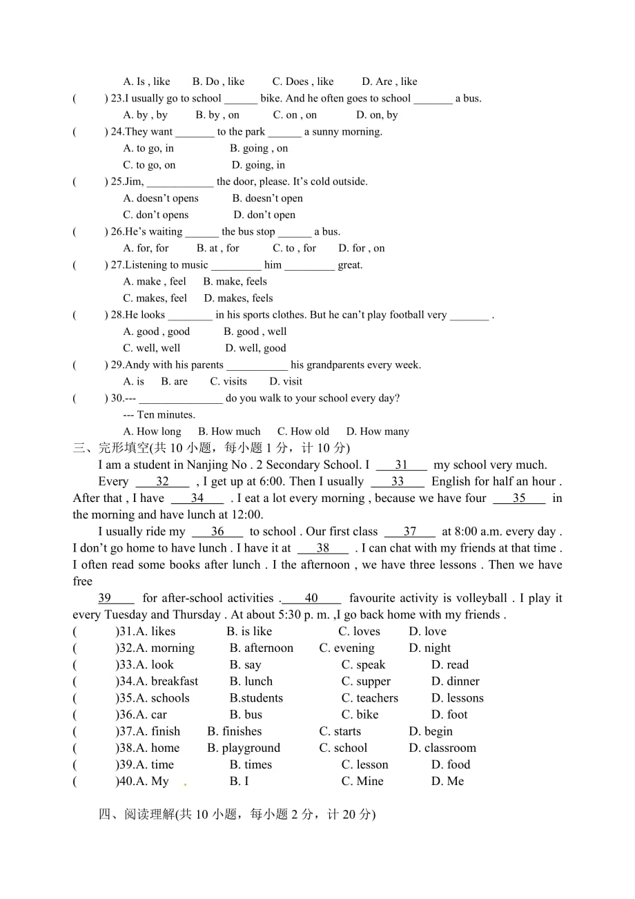 七年级上学期期中考试英语试题（含答案）_第3页