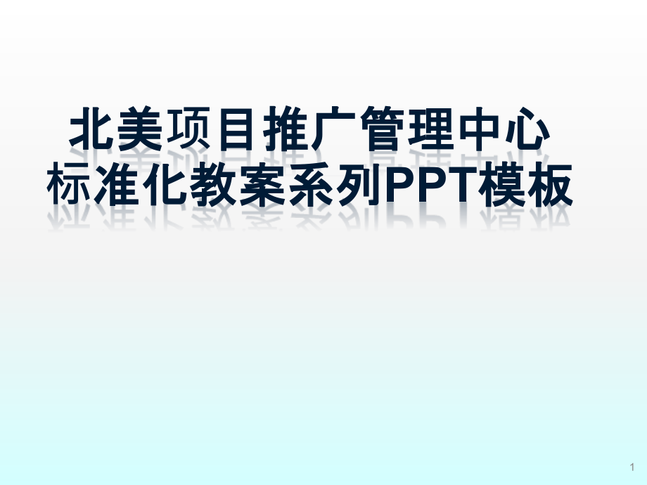 托福强化写作ppt课件.ppt_第1页