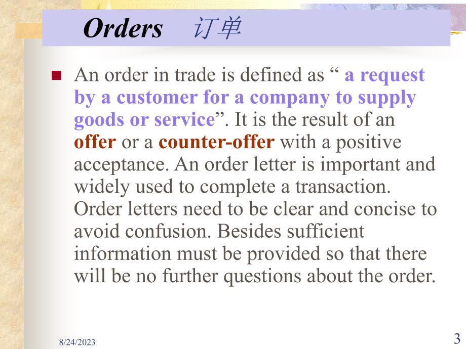 商务英语写作4订单与确认函.ppt_第3页
