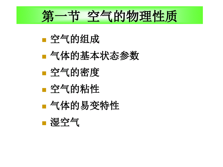 气压传动基础知识ppt课件.ppt_第4页