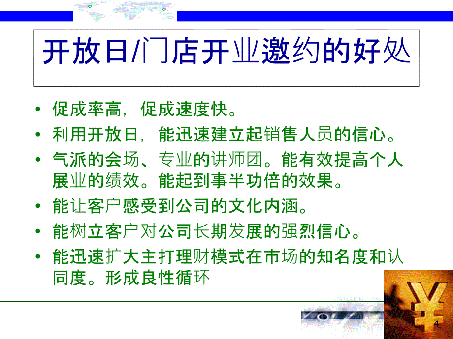 开放日客户有效邀约话术ppt课件.ppt_第3页