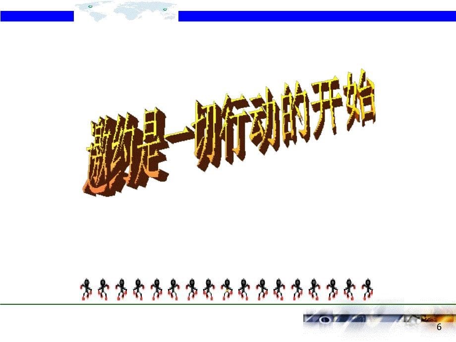 开放日客户有效邀约话术ppt课件.ppt_第5页