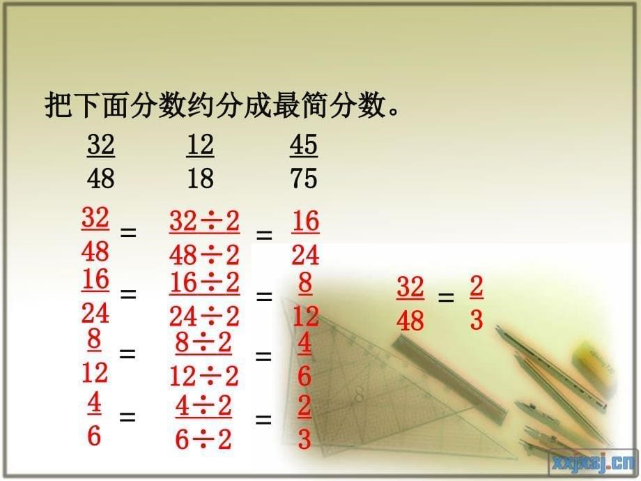 新北师大版小学数学五年级上册《约分》.ppt_第5页