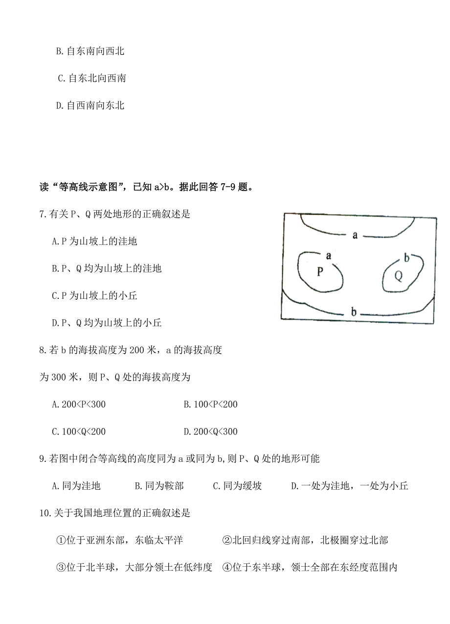 贵州2019届高三第一次模拟（月考）文科综合试卷【含答案】_第3页