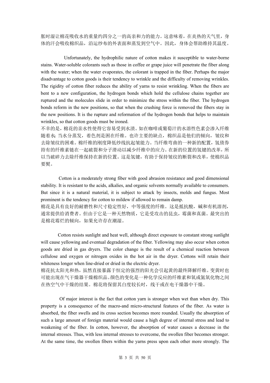 纺织专业英语教材部分课文英汉对照翻译_第4页