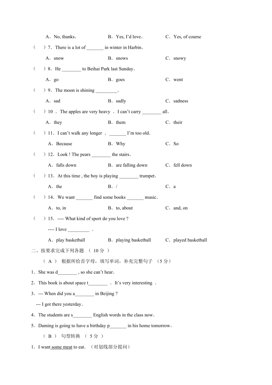 初一第二学期期末检测英语试卷（含答案）_第3页