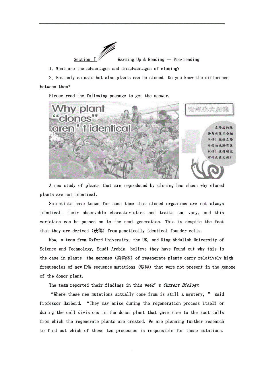 人教版高中英语选修8教师用书：Unit 2 Section_Ⅰ Warming Up - Reading — Pre-reading(含答案)_第1页