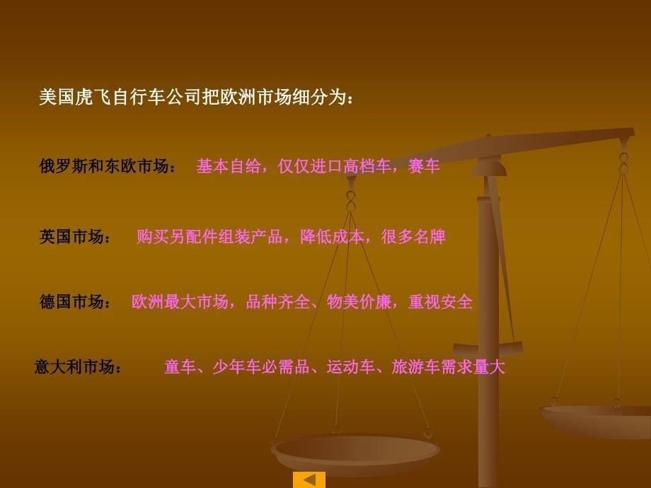 STP营销概述_第5页