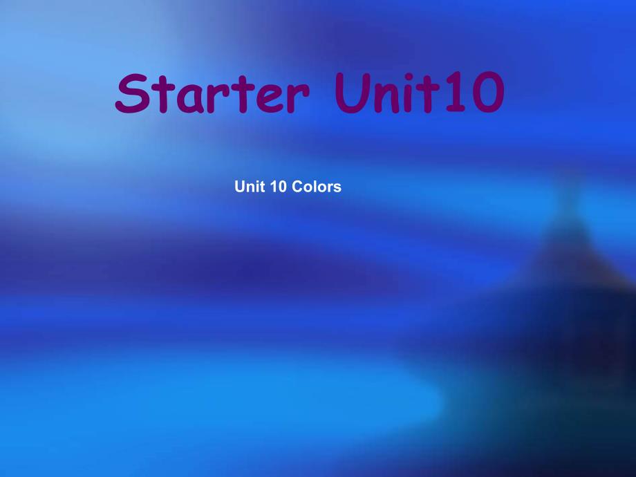 北师大【一起】小学英语二下册《Unit 10 Colors》课件 (1)_第1页