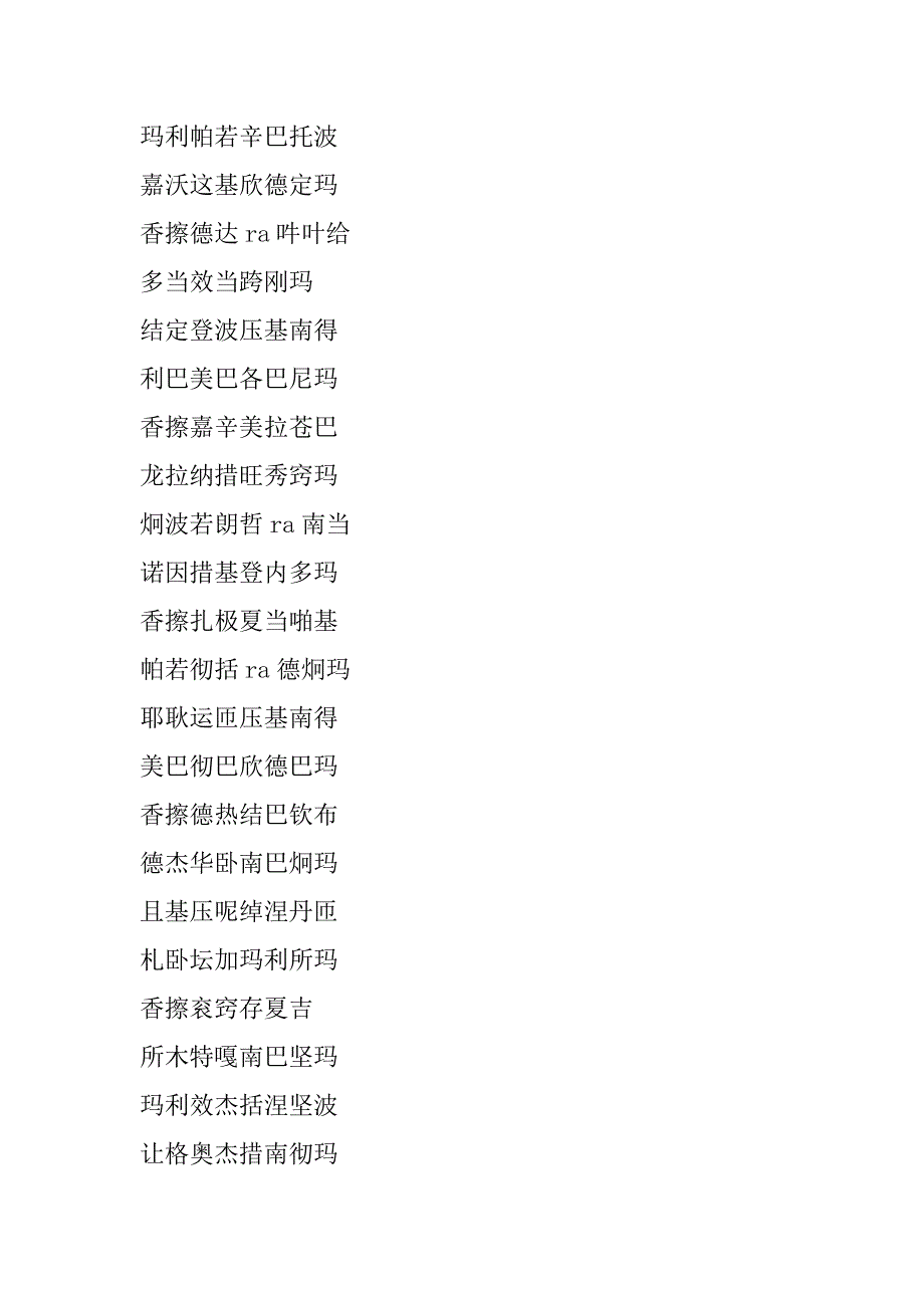 喇荣日常课诵_第2页