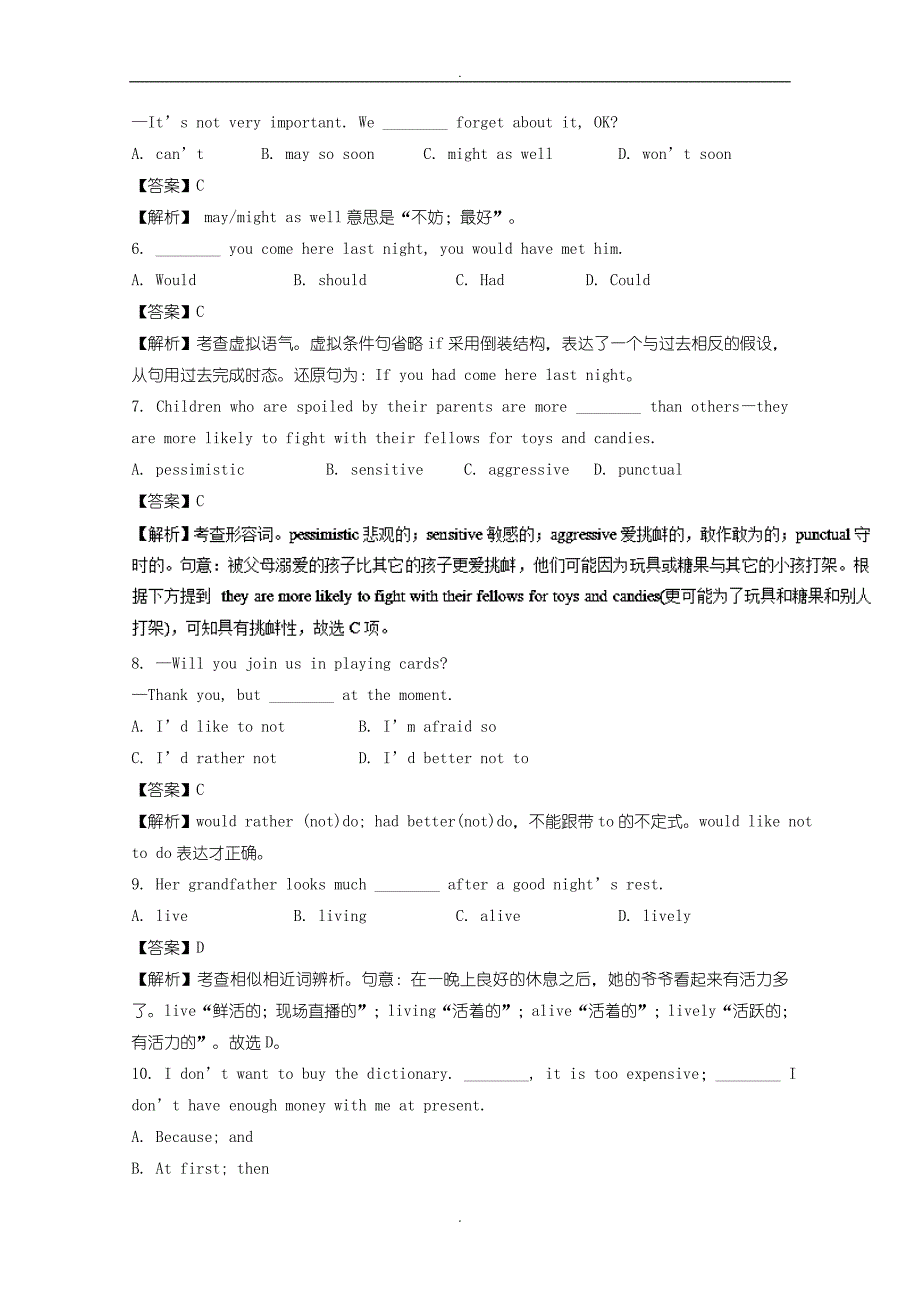 人教版高二英语选修六同步复习全攻略1.4 备考试题训练(含解析)_第2页