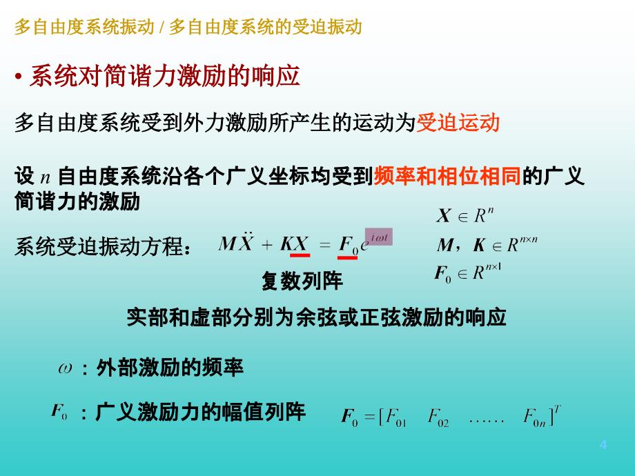 教学内容ppt课件.ppt_第4页