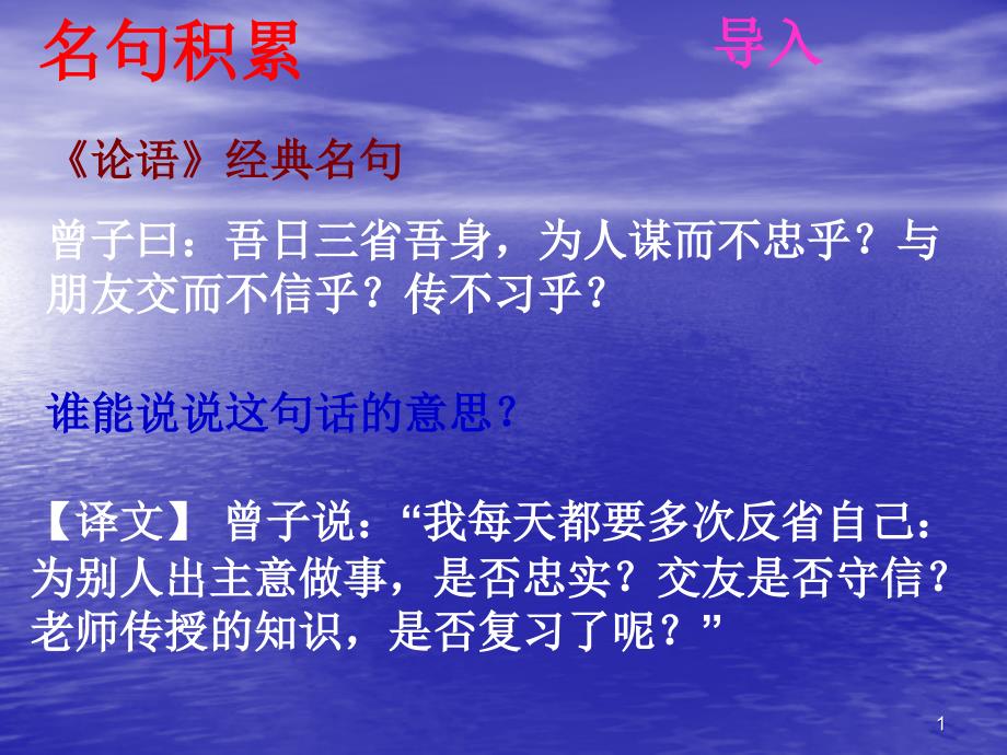 文言文翻译专题训练ppt课件.ppt_第1页