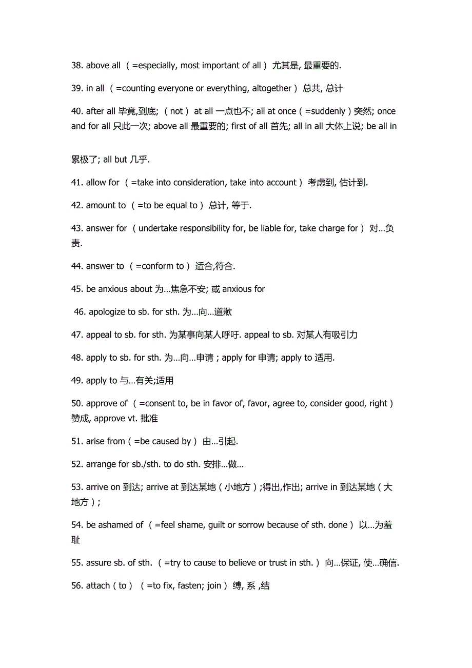 江苏专转本英语考试中常出现的高频短语_第3页