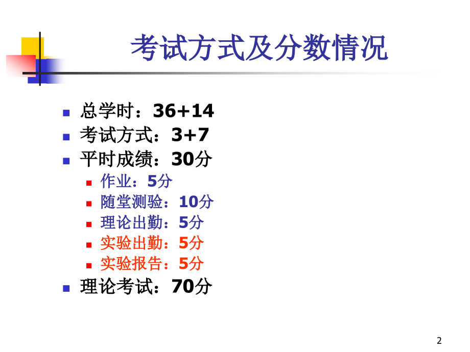 【新编】计算机安全技术概述_第2页