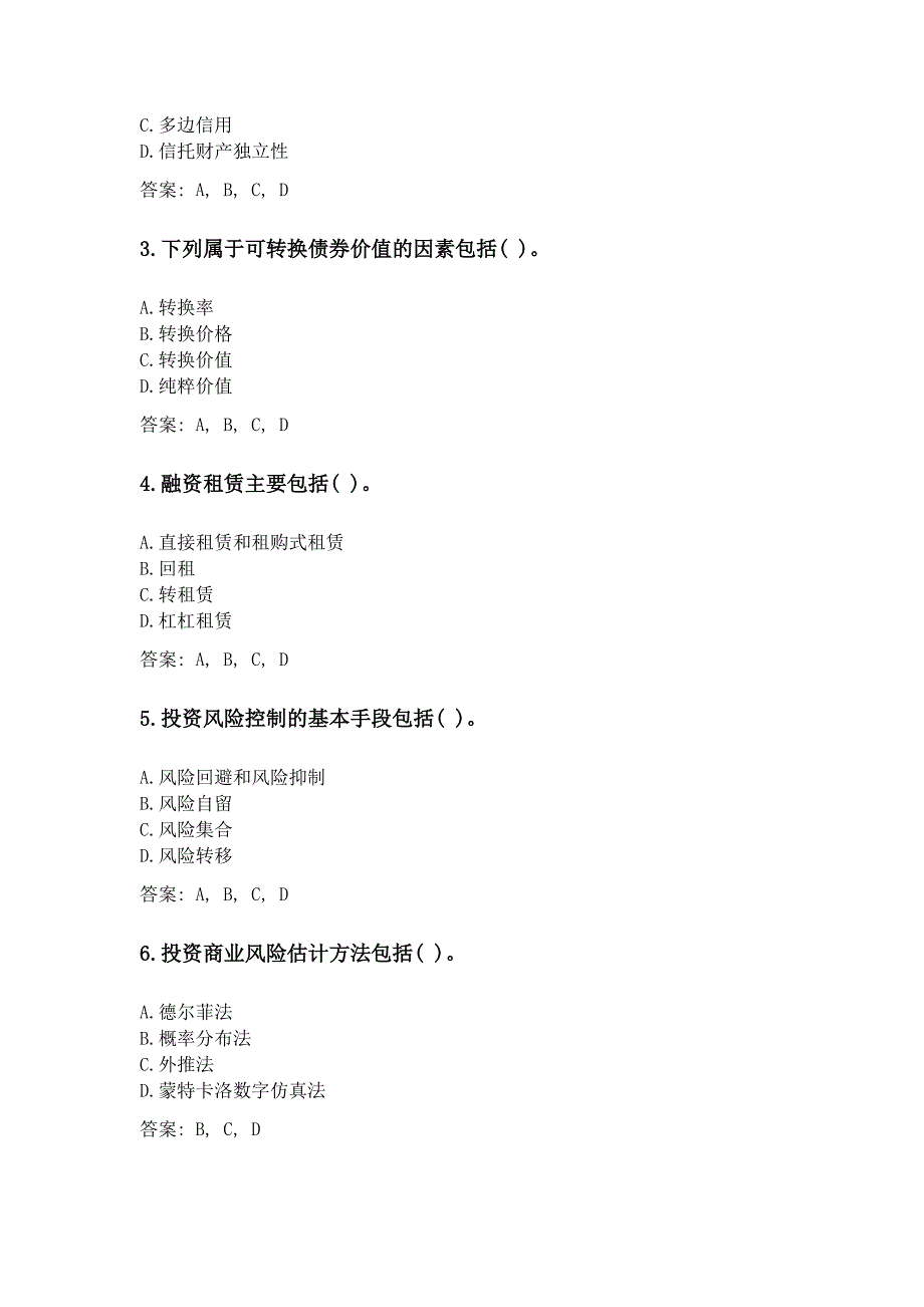 奥鹏西安交通大学课程考试《投资与融资管理（高起专）》参考资料答案_第4页