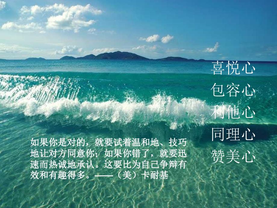 国学PPT非常经典.ppt_第3页