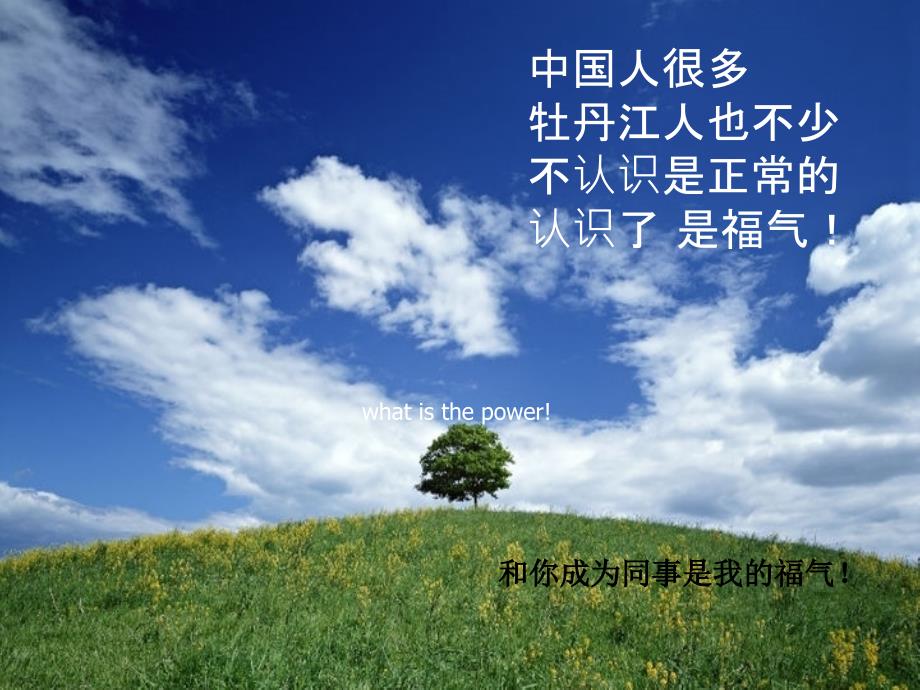 国学PPT非常经典.ppt_第4页