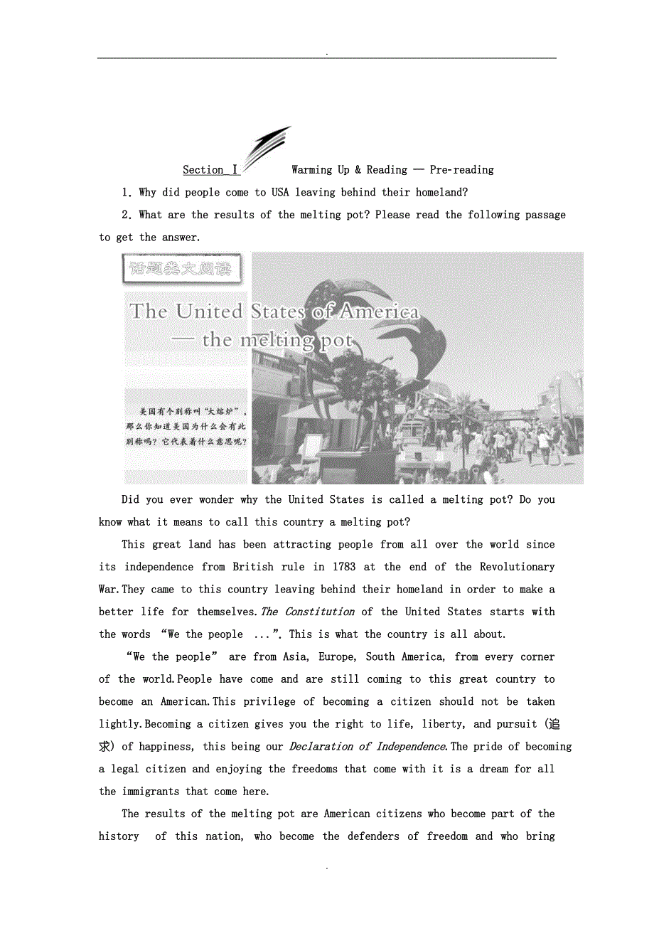 人教版高中英语选修8教师用书：Unit 1 Section_Ⅰ Warming Up - Reading — Pre-reading(含答案)_第1页