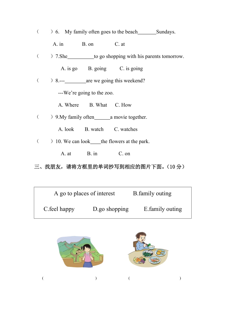 湘少版小学六年级英语下册第一单元测试卷_第2页
