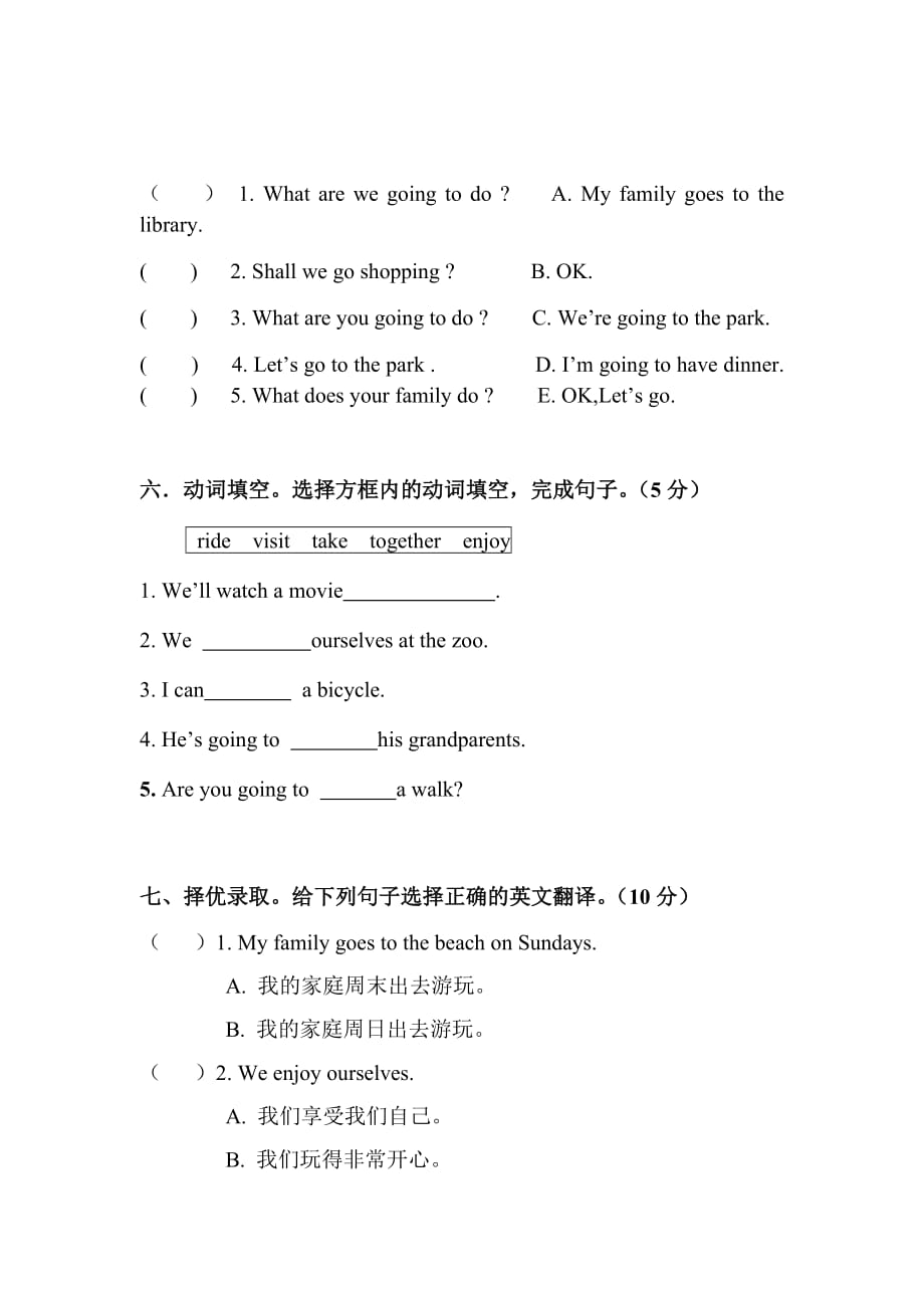 湘少版小学六年级英语下册第一单元测试卷_第4页