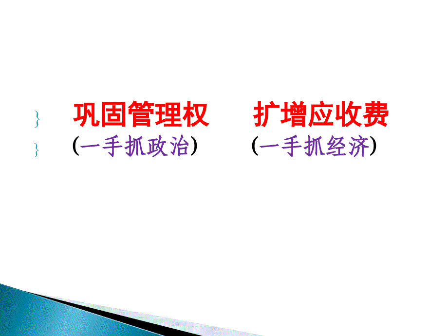 【新编】项目经理如何做好物管工作_第3页