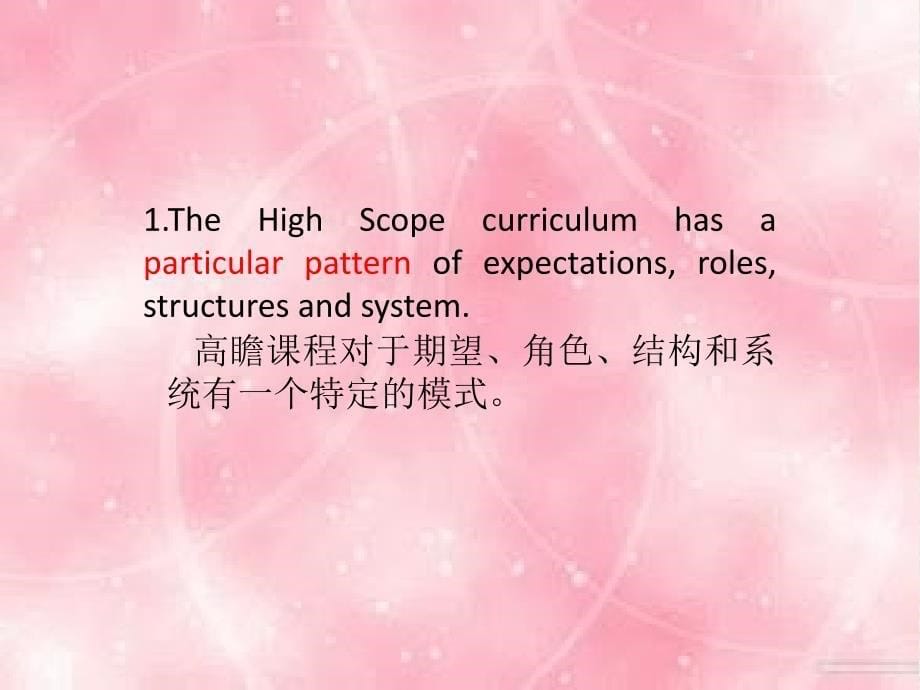 HIGHSCOPE(高瞻课程)_第5页