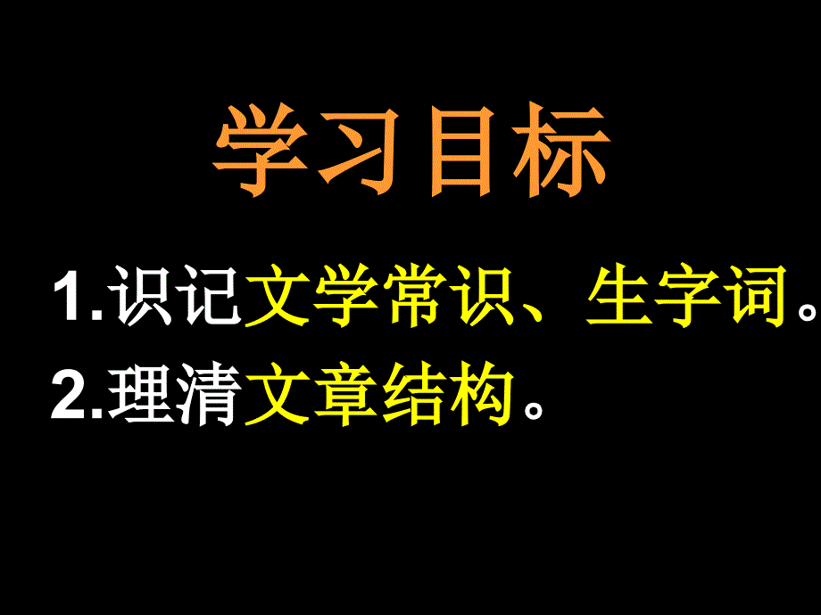 说和做记闻一多先生言行片段ppt课件.ppt_第2页