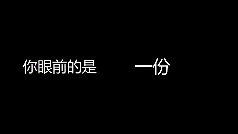 黑白大气快闪动画个人介绍PPT模板_第3页