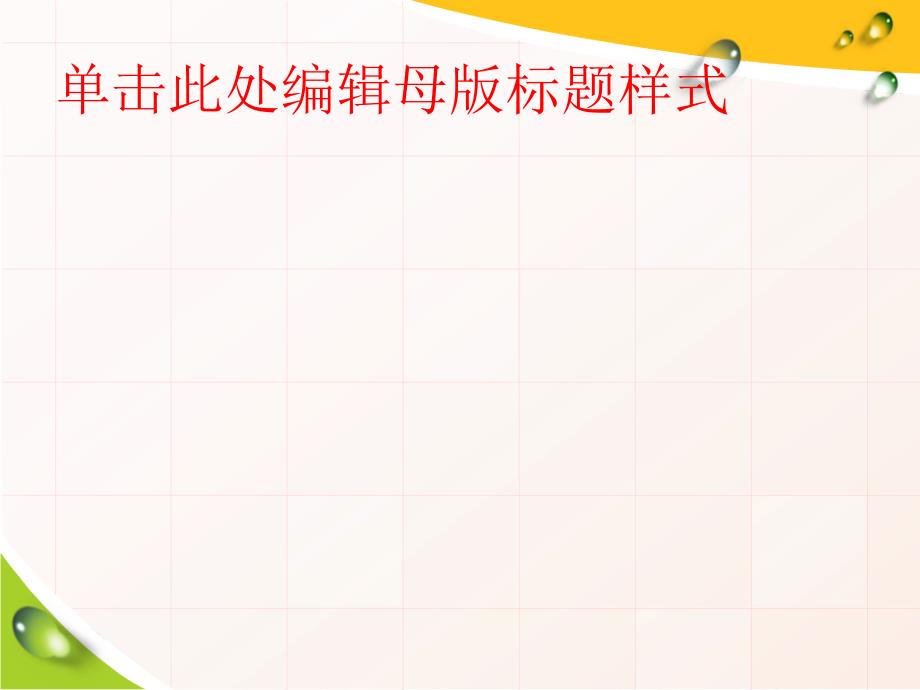 初三数学专题复习：28.1 锐角三角函数(2)_第1页