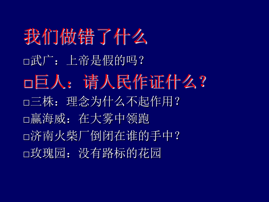 【新编】以客户为中心的战略设计教材_第4页