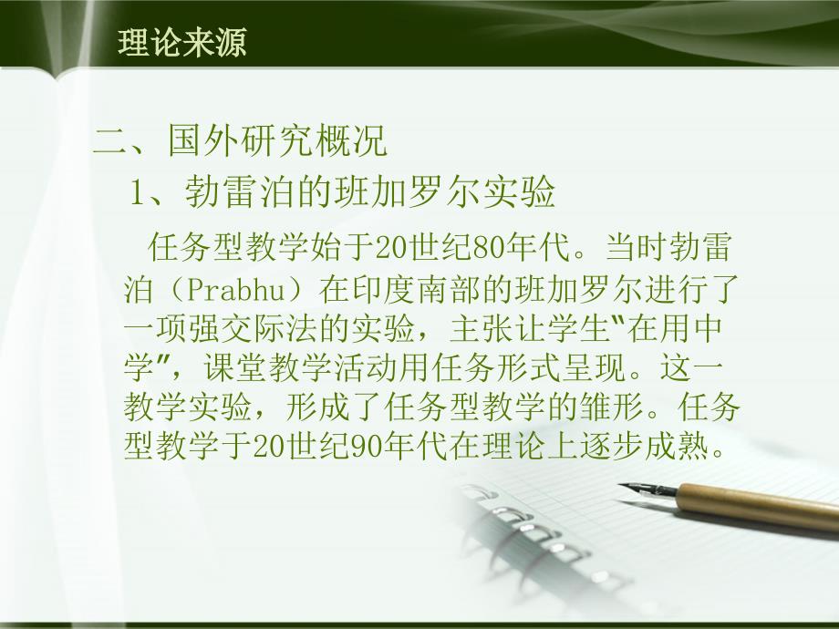 研究生论文答辩ppt课件.ppt_第4页