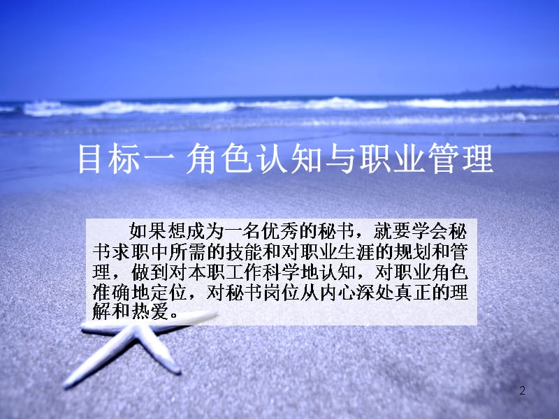 秘书工作概述ppt课件.ppt_第2页