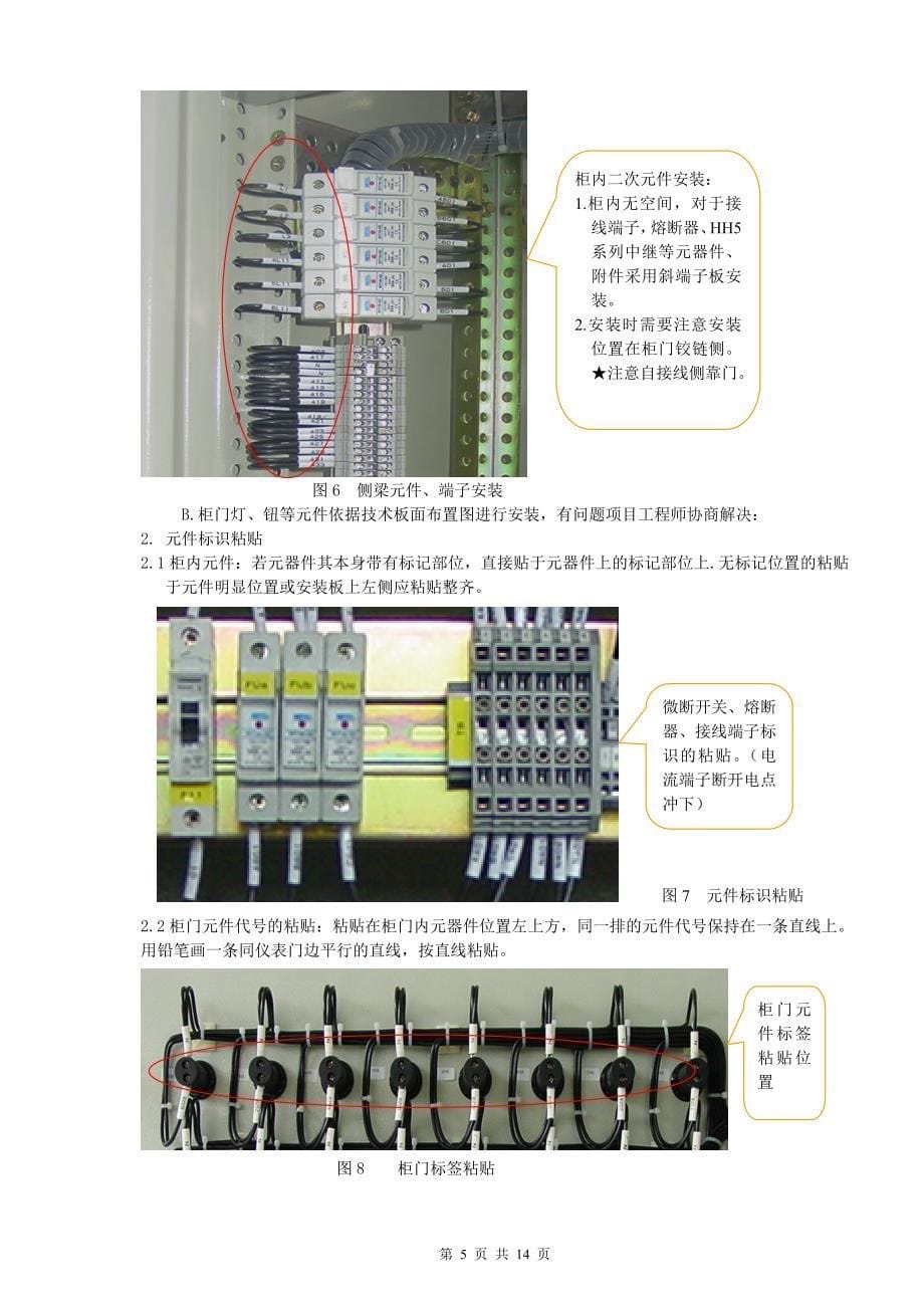 GGD安装方法_第5页