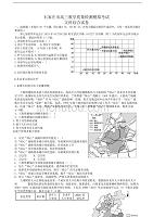 河北省（石家庄市）2020届高三下学期教学质量检测模拟考试文综地理试题