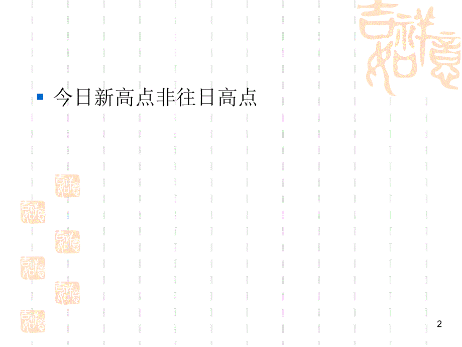 证券投资的行业分析ppt课件.ppt_第2页