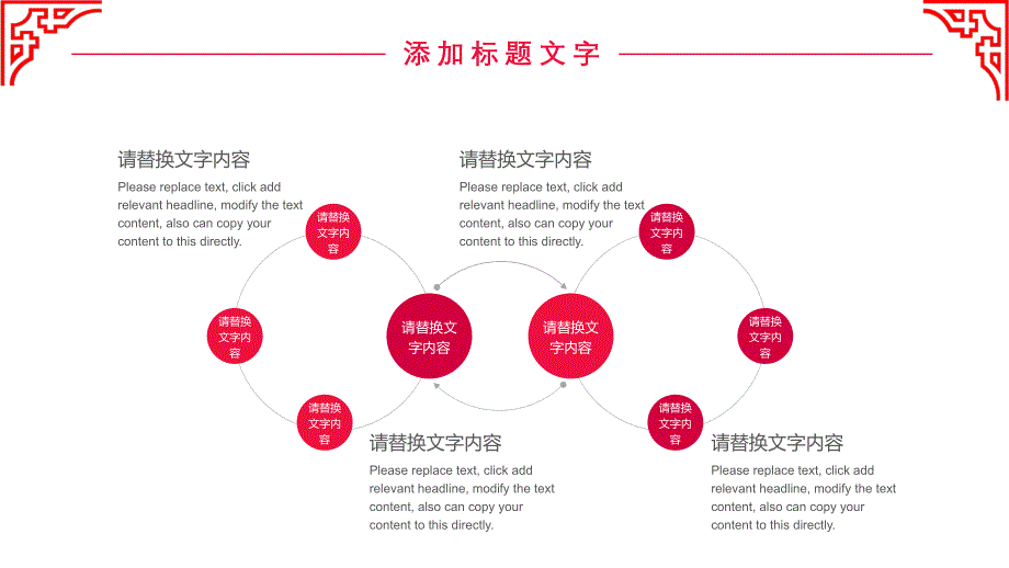 元宵节活动方案PPT模板_第4页