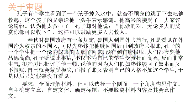 议论文写作提纲ppt课件.pptx_第1页