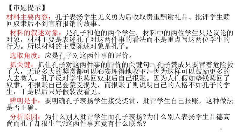 议论文写作提纲ppt课件.pptx_第2页