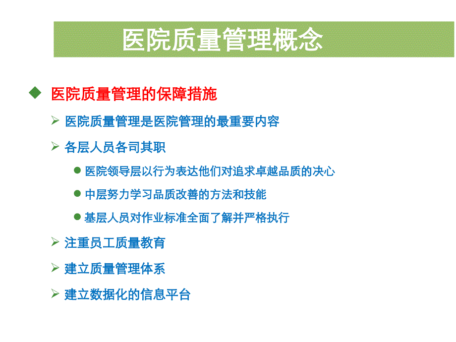 【新编】新生儿危重症护理质量评价指标体系的构建_第3页