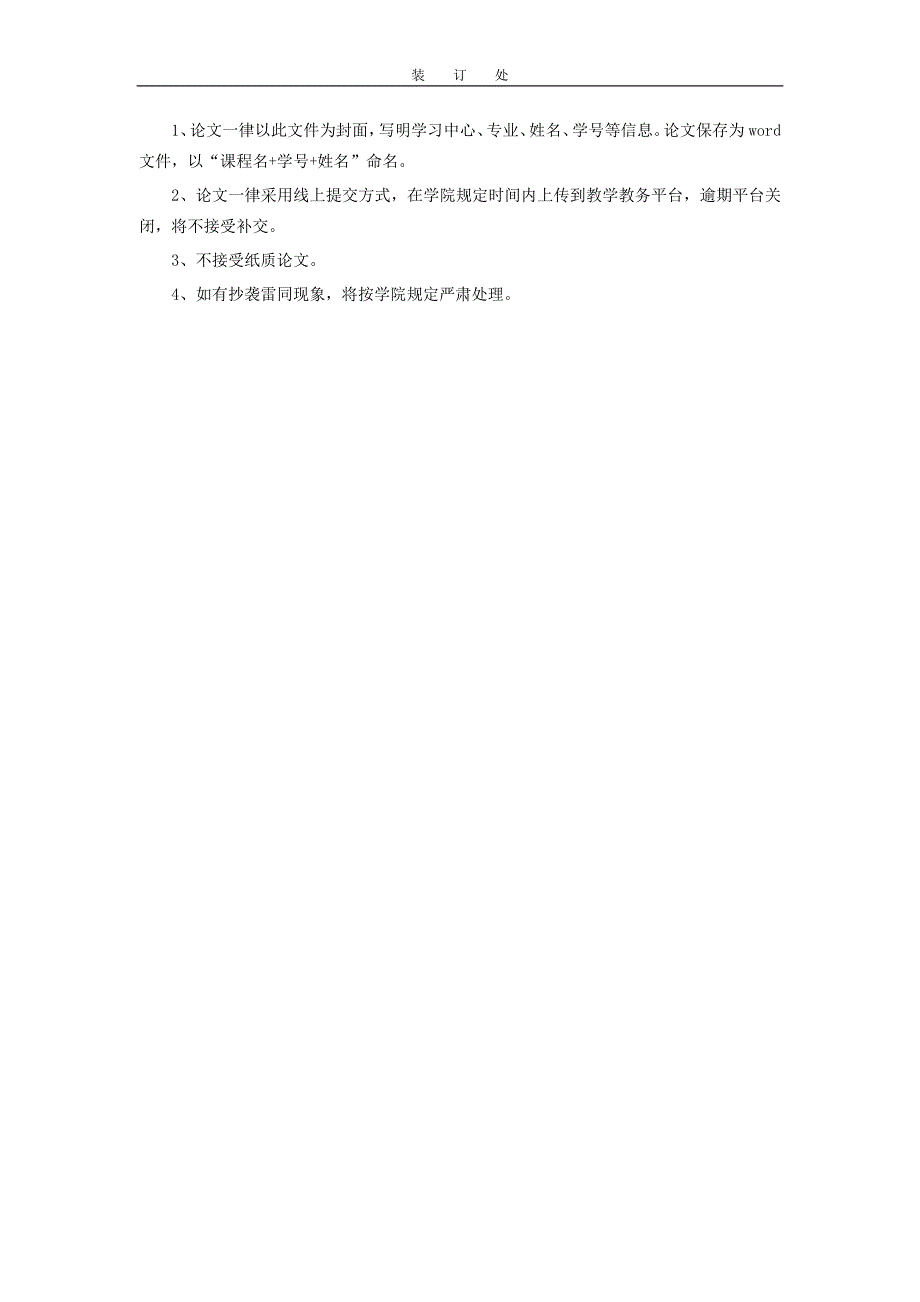 《项目投资分析》-项目质量管理在汽车零部件开发中的应用 (2)_第2页