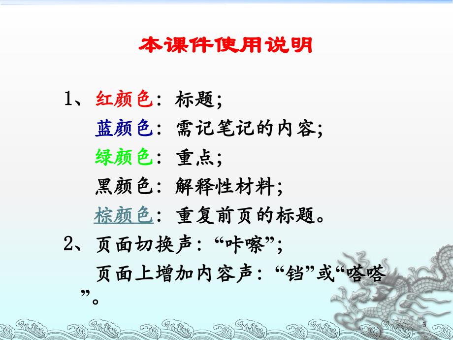 环境工程设备材料ppt课件.ppt_第3页