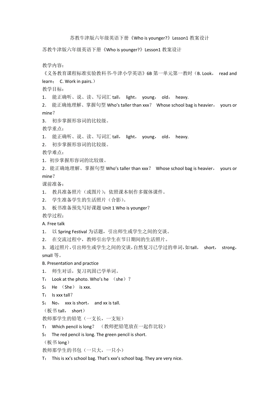 苏教牛津版六年级英语下册《Who is younger-》Lesson1教案设计_第1页