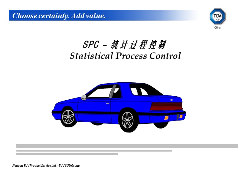 【新编】质量五大工具SPC培训资料_第1页