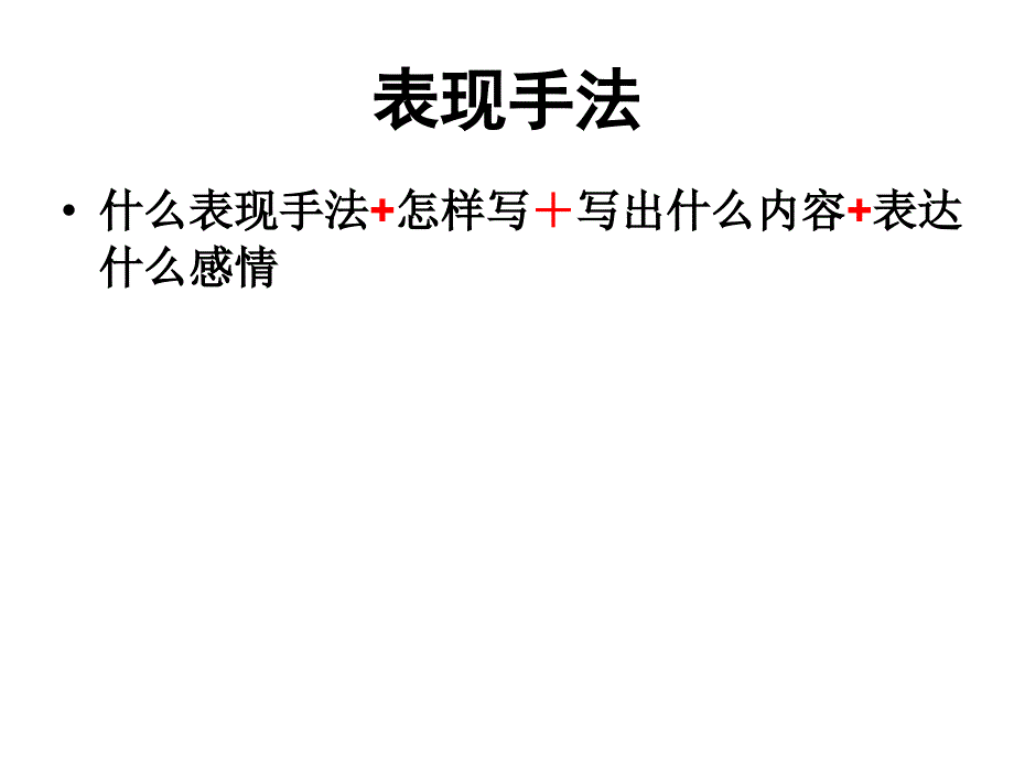 现代文阅读之写作手法_第3页