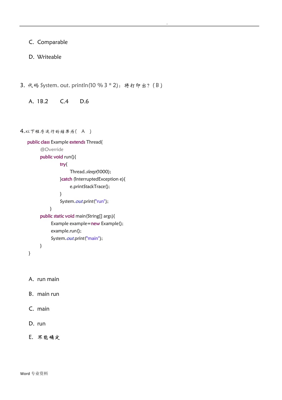 Java开发工程师笔试题(带答案)_第3页