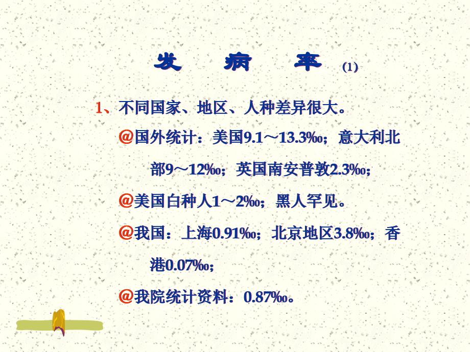 发育性髋发育不良（75页）_第4页