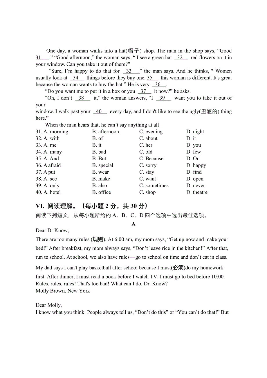 安徽合肥市包河区2018-2019七年级英语上册初一期末英语试卷（含答案）_第2页