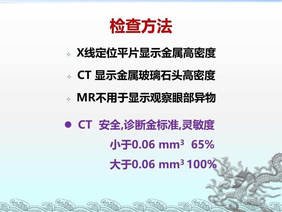 颅面部外伤影像学ppt课件.ppt_第5页