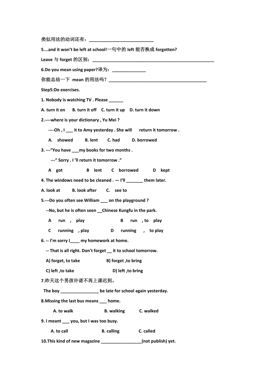 英语初三上外研版module4unit1学案_第3页